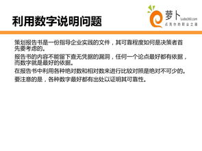 市場營銷策劃全攻略 從構(gòu)思到PDF下載與知識庫利用