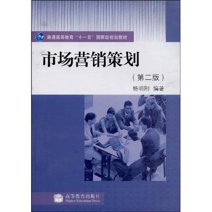 市場(chǎng)營銷策劃 構(gòu)建品牌增長的核心引擎